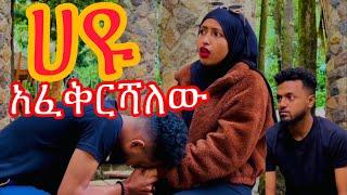 Best frienዴን አፈቀርኳት️