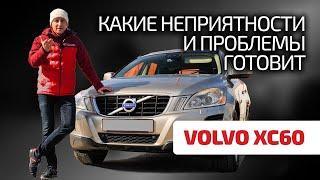  Volvo XC60 – gute Wahl oder lieber vermeiden? Hier sind alle Antworten!
