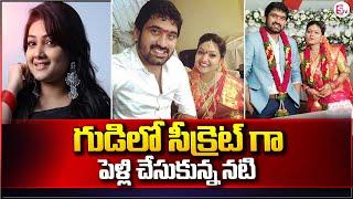 Actress Priyanka Nalkari Married to Rahul Varma | Serial Actress Priyanka | SumanTV