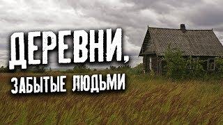 Заброшенная деревня в глуши. КТО ЗДЕСЬ ЖИВЕТ? | Отшельник | 30 лет одиночества | Русская деревня