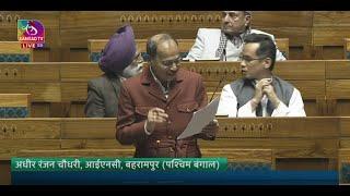 Adhir Ranjan Chowdhury’s concluding Remarks | Last sitting of the 17th Lok Sabha