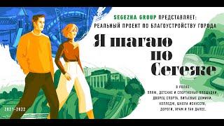 Я шагаю по Сегеже. Как небольшой город в Карелии переживает второе рождение