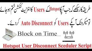 Mikrotik router Lecture No.95:Hotspot User Disconnect Sceduler Script Urdu/Hindi