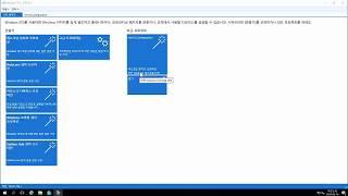 Windows 10 (2) 배포 과정 (데모) - Provisioning을 통한 배포 방안