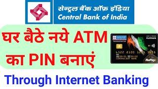 Central Bank Green PIN| Central Bank New ATM ka Pin kaise set kare| Central Bank Green pin Generatio