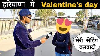 haryana वालो का Valentine's day - VK pranks Haryanvi comedy