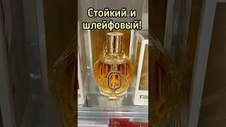 ШЛЕЙФОВЫЙ СТОЙКИЙ ПАРФЮМ| АРОМАТ 2024 MILLION GOLD RABANNE #парфюм #духи #perfume #shorts #рек