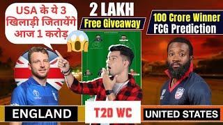 ENG vs USA Dream11 Prediction, USA vs ENG Dream11 Team, Dream11 Team of Today Match, T20WC