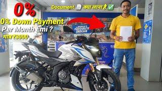 2024 Bajaj Pulsar N250 Finance EMI Document   || Down Payment ️ || Easy Loan Details 