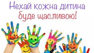 "День  захисту дитини" в Озерненському ЦРД "Сонячний теремок "