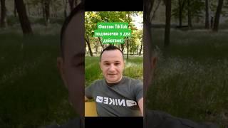 Снимаем блокировочку TikTok на счет 1, 2, 3!)  #kompfishki