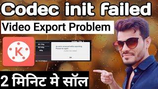 codec init failed kinemaster | how to fix codec init failed in kinemaster|Kinemaster Export problem