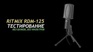 Ritmix RDM-125 04 - Test