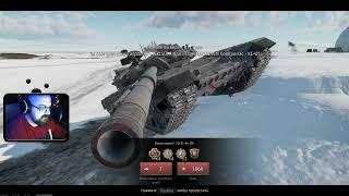 War Thunder ► Бой со стрима #5 Т72Б3 Любимая + Камов50