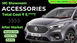 MG ASTOR - ACCESSORIES Details & Cost Mentioned in Tamil | Sprint variant | Mid size SUV #MGAstor