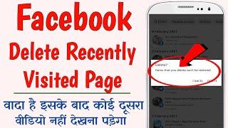 How to Delete Recently Visited Pages on Facebook | How to Remove Recently Visited Pages on Facebook