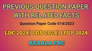 മുൻവർഷ ചോദ്യങ്ങളും അനുബന്ധ വസ്തുതകളും|PREVIOUS QUESTION PAPER WITH RELATED FACTS|LDC 2024|LGS 2024