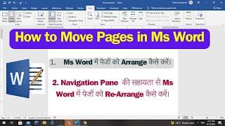 How To Move Pages in Ms Word