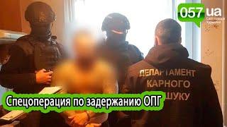 Спецоперация по задержанию ОПГ автоугонщиков, работавших на криминалитет в Харькове