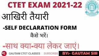 CTET2021-2022|self declaration form| SELF DECLARATION FORM कैसे भरें|gautamctetclasses|By Gautamsir|