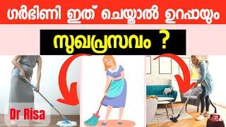 Tips for Normal Delivery Malayalam|Pregnancy Healthy Tips|Do & Don't in Pregnancy