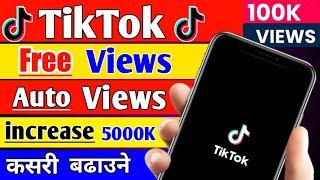 TikTok भिडियो को Views कसरी बढाउने || How to increase tiktok Auto Views || Increase Free tiktok view