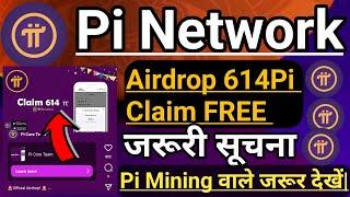 Pi Coin Mining Urgent Update| Claim 614 Pi सावधान|Pi Network new Update Today|Pi update|Pi Coin||