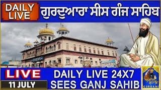 Gurdwara Sis Ganj Sahib  Offcial  LIVE  || Date 11  jul 2024