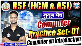 BSF HCM & ASI Computer Class | BSF HCM Computer Practice Set #01 | Computer By Shivam Sir