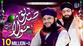 Manqabat Hazrat Abu Bakar Siddiq - Siddiq Maula Mere | Hafiz Tahir Qadri 2021