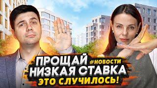 Как теперь купить квартиру в СПб? / Законопроект о риелторах - Старт продаж СПб