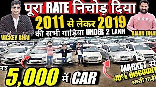 मात्र 21,000, second hand car under 2 lakh, used cars, second hand cars, used car in delhi, used car
