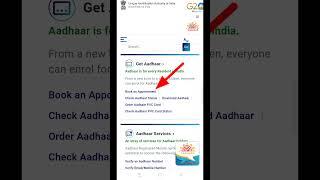 How to Change Aadhaar card photo 2024 | Update Aadhaar card | आधार कार्ड का फोटो कैसे चेंज करें ? |