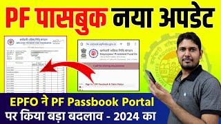 EPFO PF New Update 2024 ️ PF Passbook login Otp New update 2024 | PF Passbook New Update 2024 , EPF