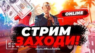 СТРИМ ОТ ОСНОВАТЕЛЯ ЛУЧШЕЙ КОПИИ РОДИНА РП ЮНИТОВСКИЙ ОКРУГ / РАЗДАЧИ, ГИФТЫ, МЕРОПРИЯТИЯ