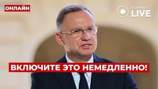 ️Вот это новости! Теперь послушайте, что ДУДА сказал про войну в Украине на встрече с ЗЕЛЕНСКИМ!