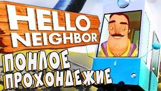 ПОЛНОЕ ПРОХОЖДЕНИЕ ОТ НАЧАЛА ДО КОНЦА ► Привет Сосед Альфа 4 | Hello Neighbor Alpha 4