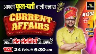 24 Feb 2024 Current Affairs | Current Affairs Today (1392) | Kumar Gaurav Sir