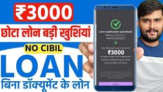 101% New Instant Loan App Without Income Proof || Loan App Fast Approval 2024 - Bad CIBIL Score Loan