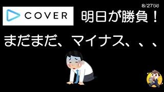 明日、すごいことが起こる（かも）