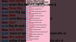 Most Important Gk Question Answer in Hindi II #shorts #shortvideo #studyGK question #short #shorts