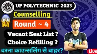 Up Polytechnic Counselling 2023 || Up Polytechnic 4th Round Counselling 2023