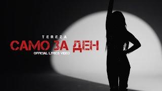 TEREZA - SAMO ZA DEN | Тереза - Само за ден (Lyrics Video 2022) | Cover Song