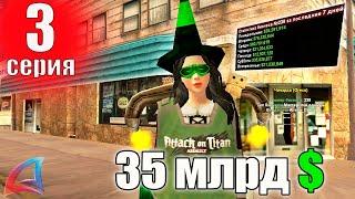 ПУТЬ ДО ШКАТУЛОК на АРИЗОНА РП #3 - КУПИЛ БИЗНЕС ЗА 35ККК на ARIZONA RP