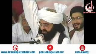 Mushaira   Pir Syed Naseeruddin Naseer Gilani R A Program 159 Part 1 of 1