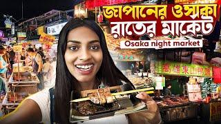 Night market in osaka | Bengali solo travel vlog | Jajabor vlogs | EP - 20