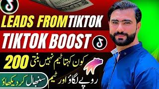 Leads Generation From TikTok| TikTok Boost| Shahzad Karim 