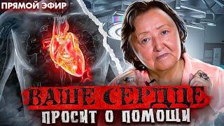 Гипертония или почему сердце просит о помощи