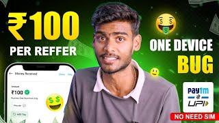 PAYTM UNLIMITED UPI REFER BUG TRICK || PER NUMBER ₹100 NO NEED TO ADD BANK || NEW EARNING APP TODAY