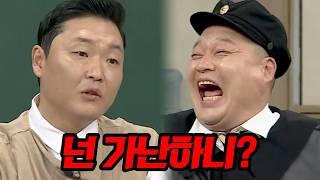 싸이한테 제대로 뼈 맞은 강호동 ㅋㅋㅋ